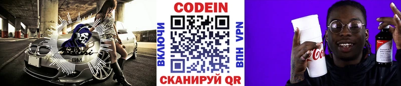 Кодеиновый сироп Lean Purple Drank  купить   Салехард 