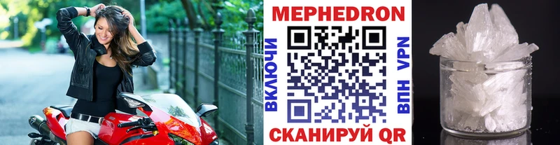 мега рабочий сайт  купить наркотики цена  Салехард  МЕФ mephedrone 